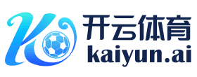 开云体育官网 - 官方平台快速登录